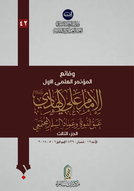 تحميل الجزء الثالث