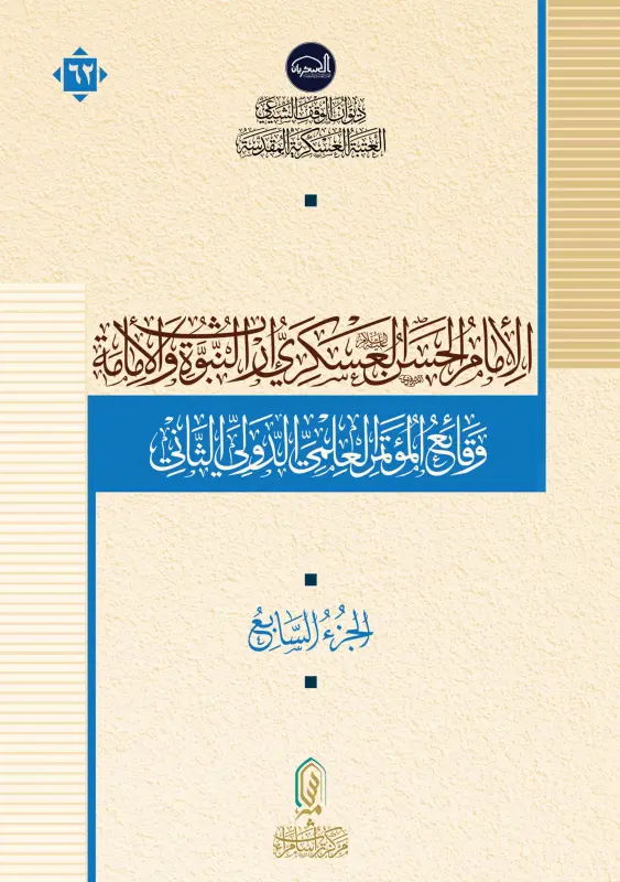 بحوث الجزء السابع