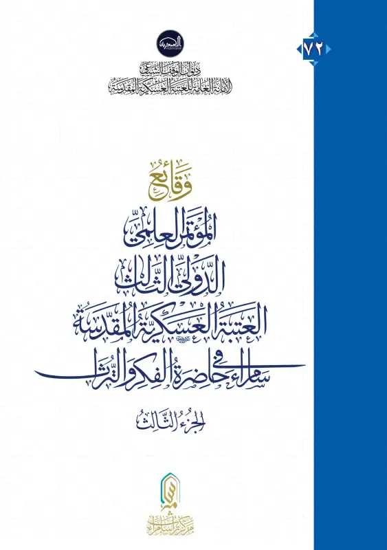 تحميل الجزء الثالث