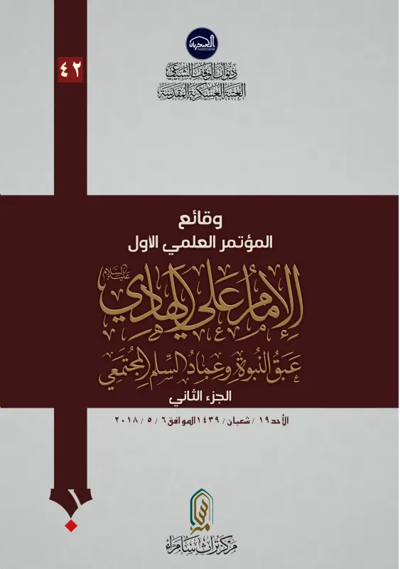 تحميل الجزء الثاني