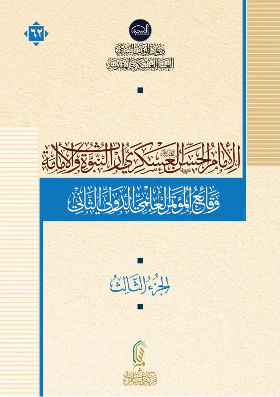 بحوث الجزء الثالث