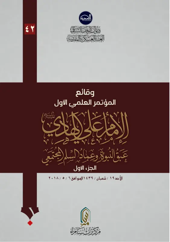 الجزء الأول